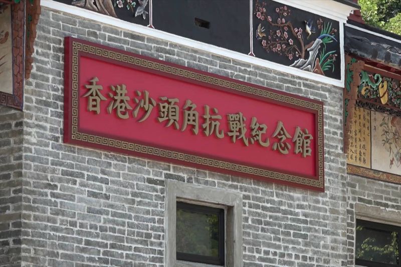 Hong Kong luncurkan aula peringatan Perang Perlawanan Rakyat China