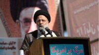Ebrahim Raisi, Sosok Anti-Korupsi yang Tegas dan Handal